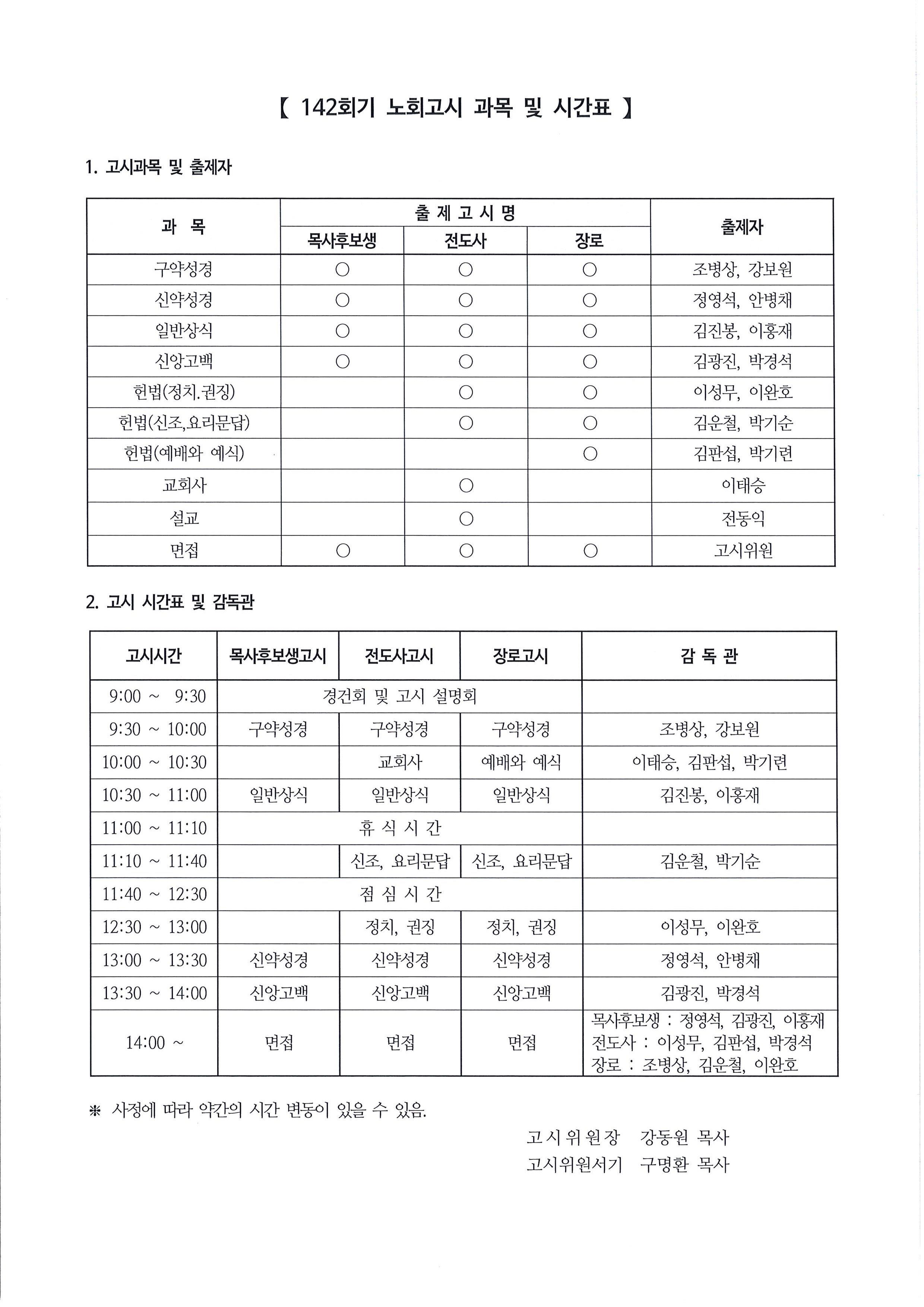 고시일정 (2).jpg