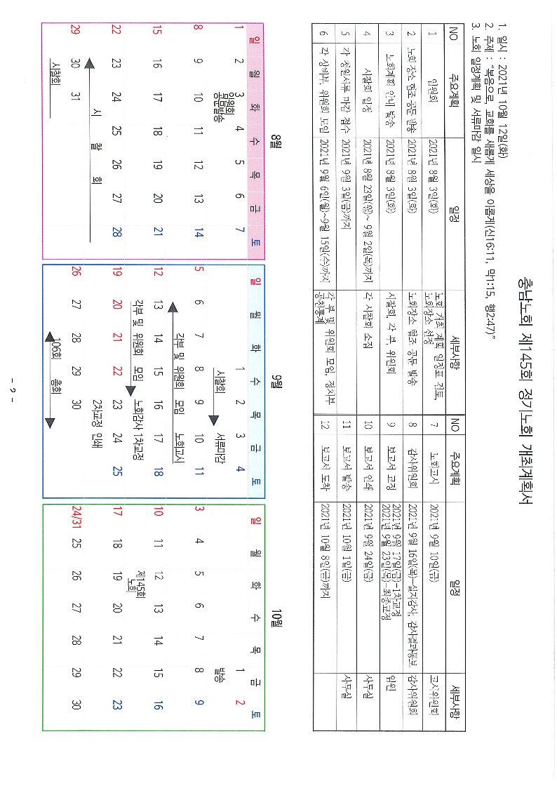 정기노회3_3.jpg