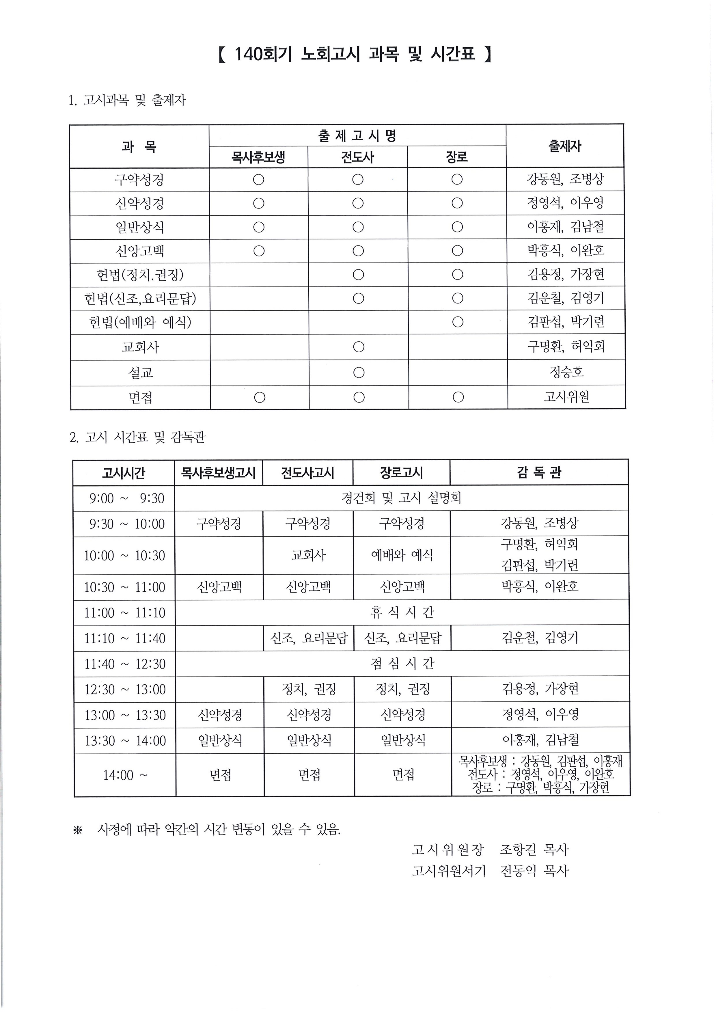 고시일정안내2.jpg