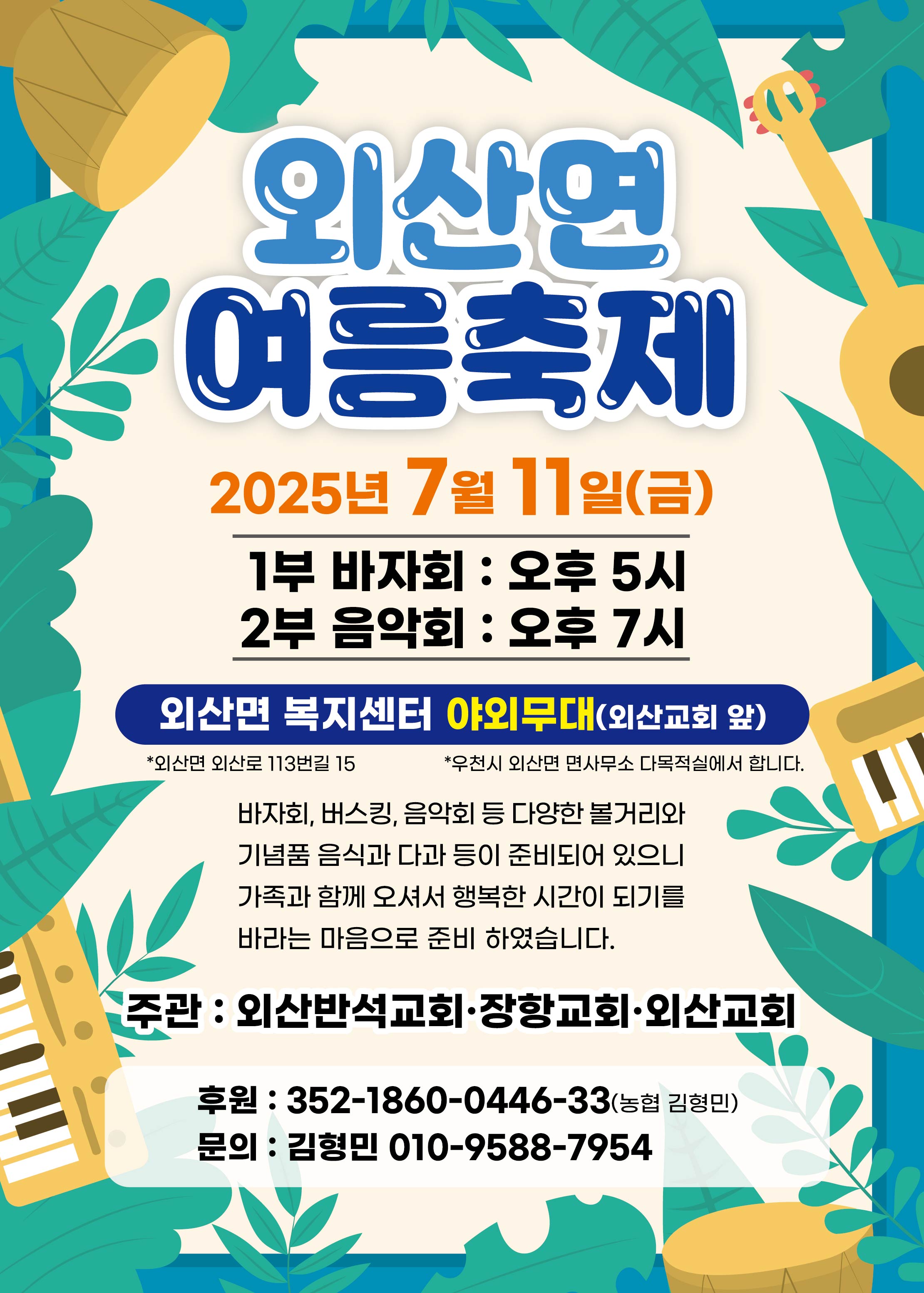 KakaoTalk_20250625_144220245_01.jpg