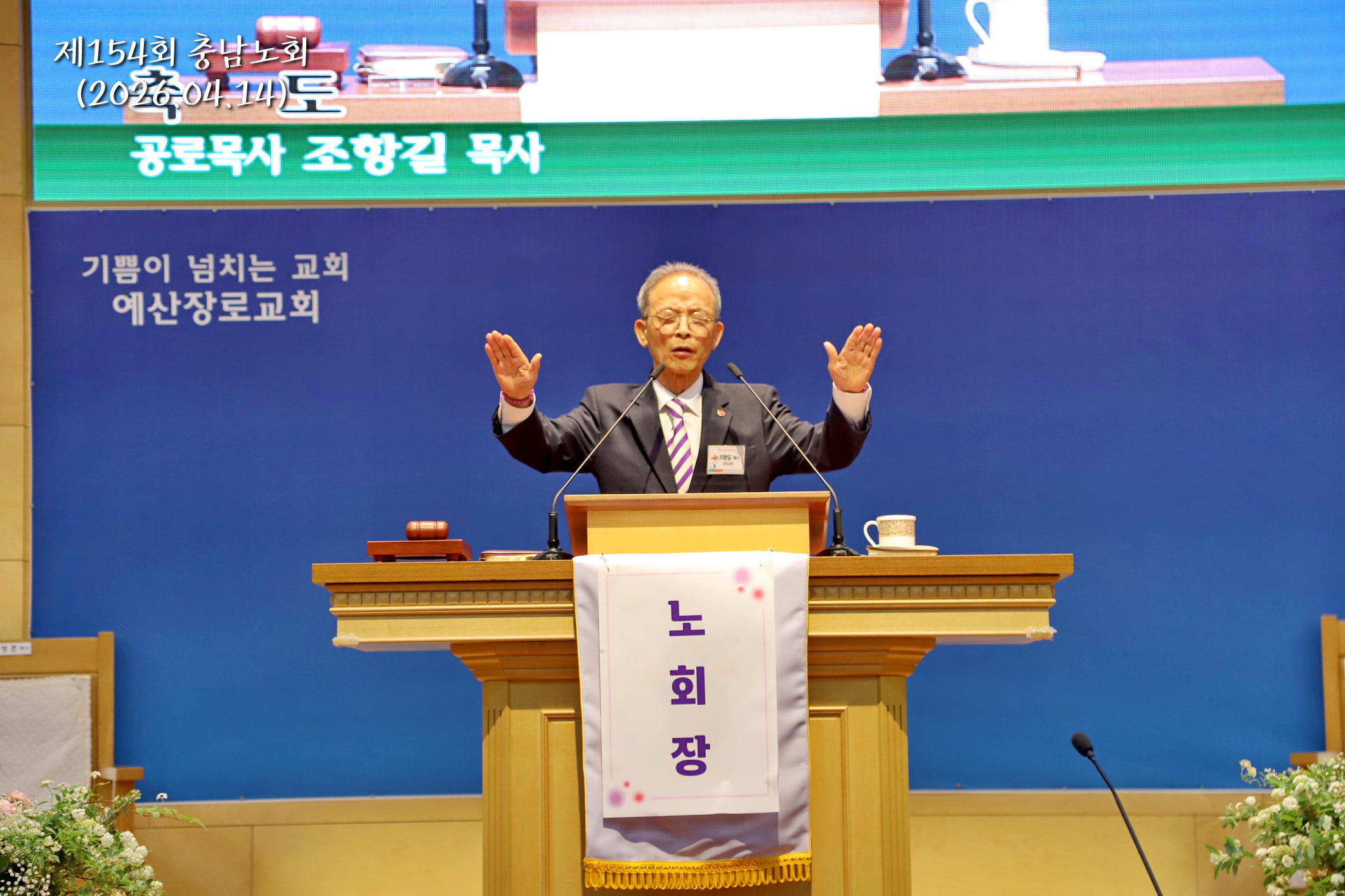 추도 조항길.jpg